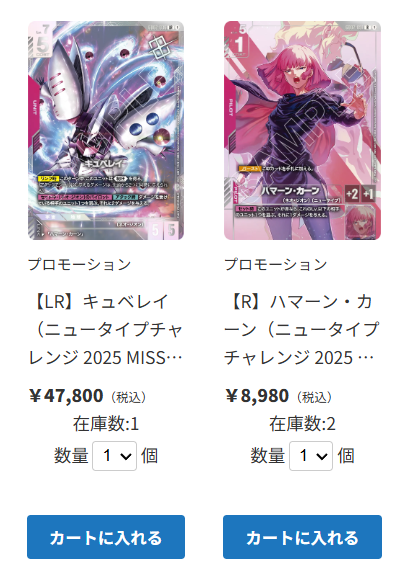 【ガンダムカード】キュベレイ【ニュータイプチャレンジ】 ガンダムカード キュベレイ ハマーン ニュータイプチャレンジ - メルカリ