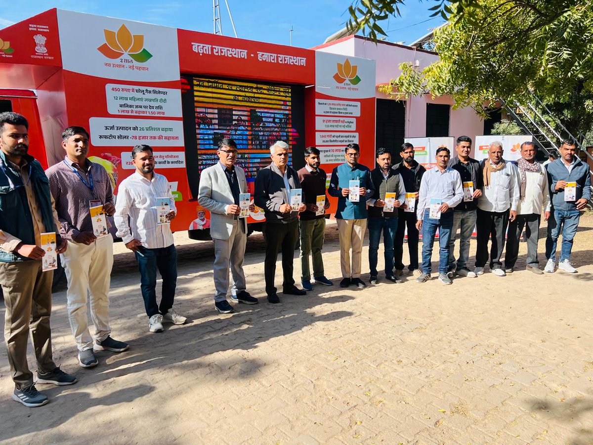 DmNagaur's tweet photo. सुशासन की दिशा में बढ़ते कदम... जायल के रोल में विकास रथ
@BhajanlalBjp
@KumariDiya
@DrPremBairwa
@svoruganti1466
@RajCMO 
@DIPRRajasthan
#बढ़ता_राजस्थान_हमारा_राजस्थान #2साल_नव_उत्थान_नया_राजस्थान #Good_Governance_Week_2025 
#Nagaur https://t.co/eHl1ODSaf7