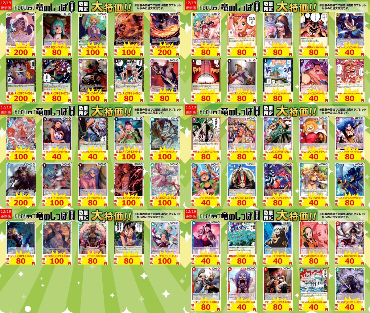 P10L トレカ シークレット含む 4枚セット 商品詳細 | トレカアイテムくじOnline