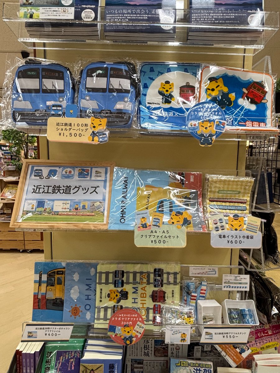 平和書店アル・プラザ八日市店 📣ご当地グッズのお知らせ📣 ＃近江鉄道