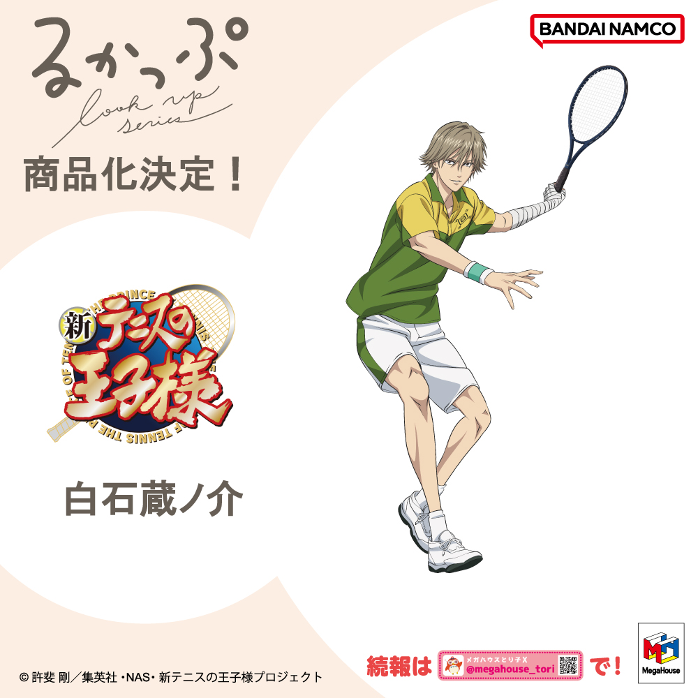テニプリ玉手箱 新商品情報】 メガハウスより 見上げる見守るフィギュアシリーズ る