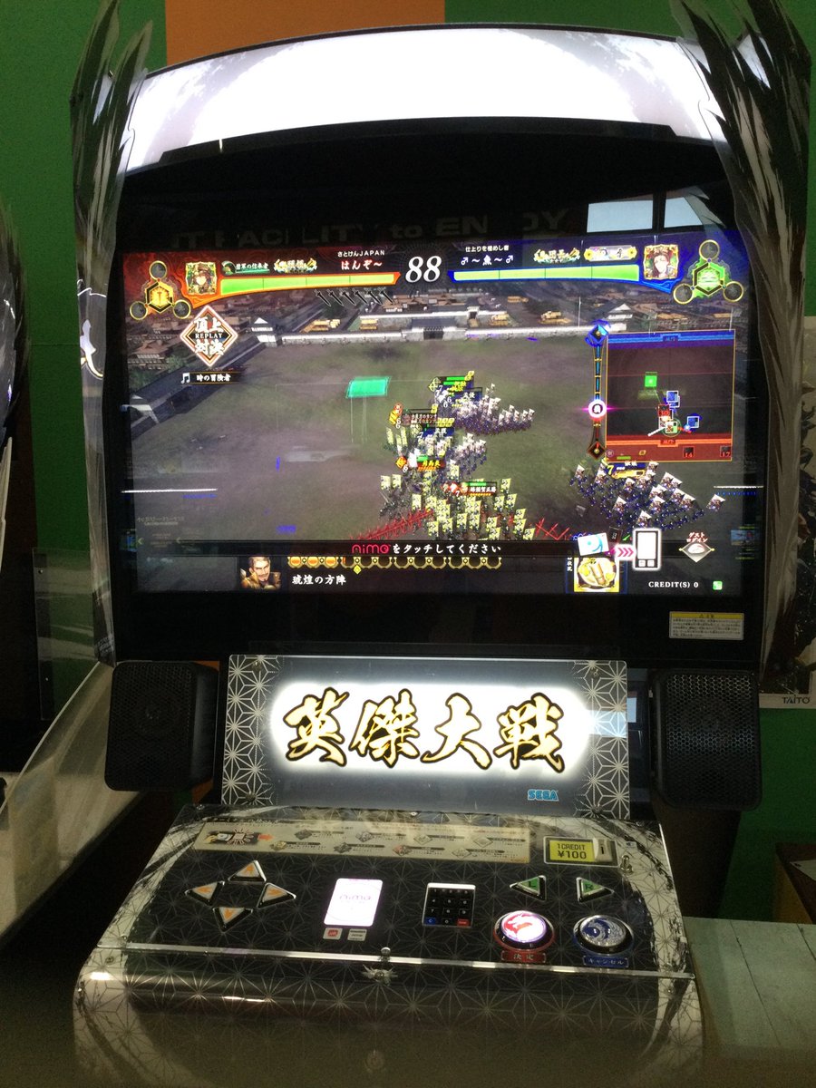 ⭐️お知らせ⭐️ 英傑大戦のセンモニ復旧しました！ ご迷惑をおかけし