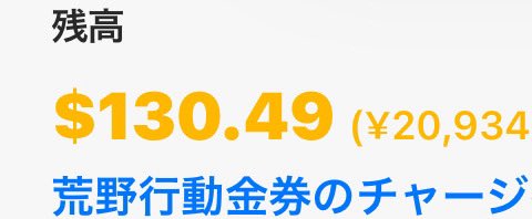 荒野行動NARUTOコラボ来るらしいですね🔥

20000円分の金券代理購入出来ます！
オマケあり🎁

購入したい方はDMへご連絡お願いします✉️

#荒野垢販売 #わらしべ #荒野垢 #垢販売
#荒野行動 #荒野垢買取 #荒野わらしべ