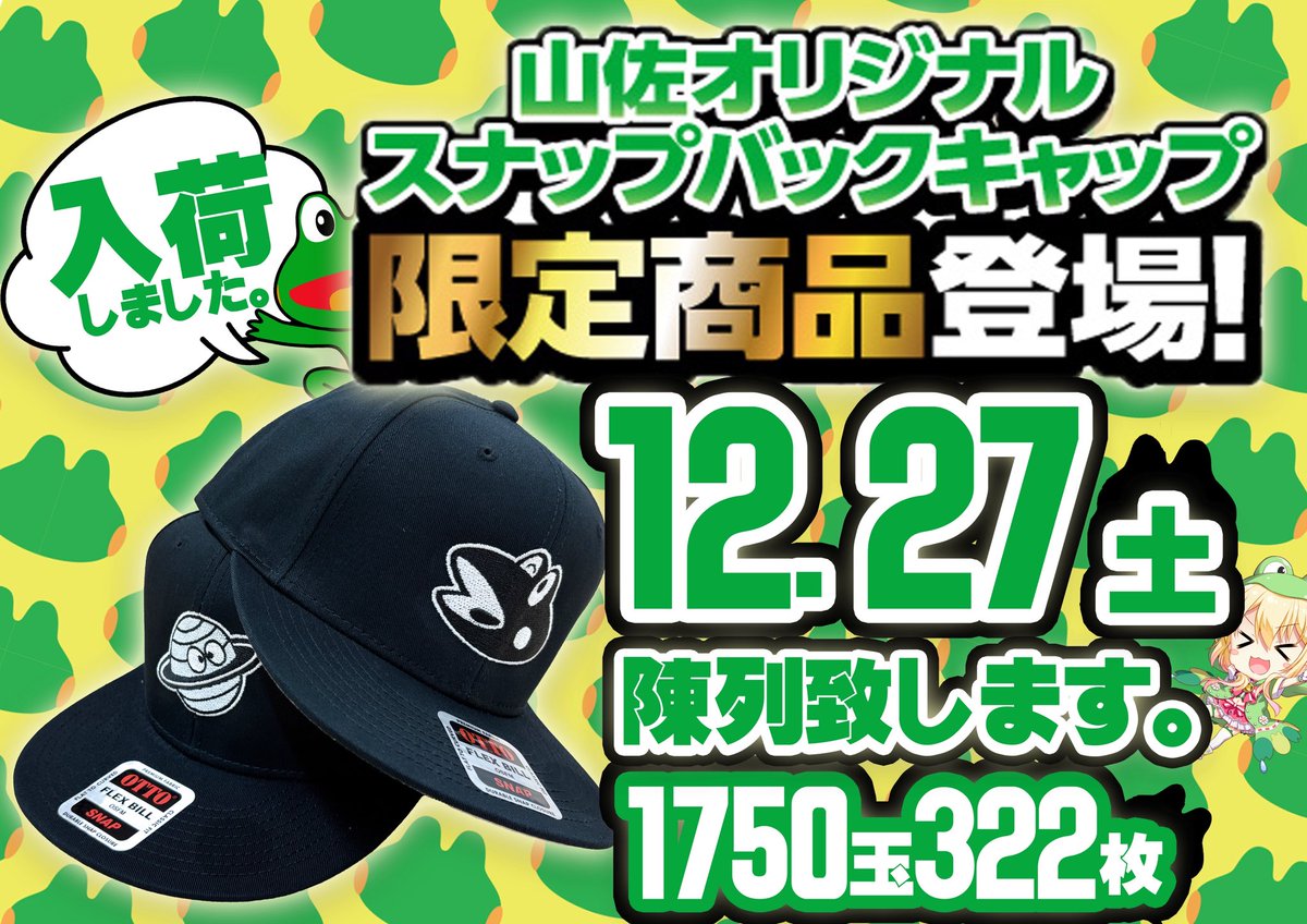 ノ*ン様 【新品未開封】山佐 限定 スナップバックキャップ ニューパルサーバージ 新品未開封】山佐 限定 スナップバックキャップ ニューパルサー