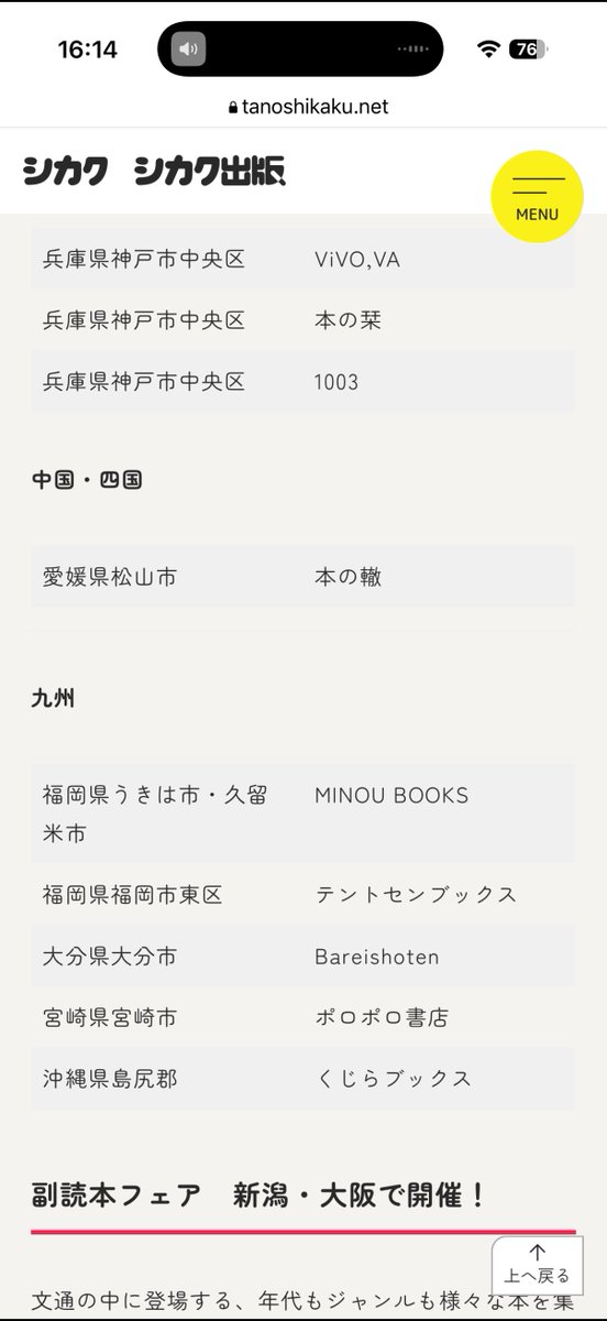 古賀及子・スズキナオ往復書簡『文通 答えのない答え合わせ』特典