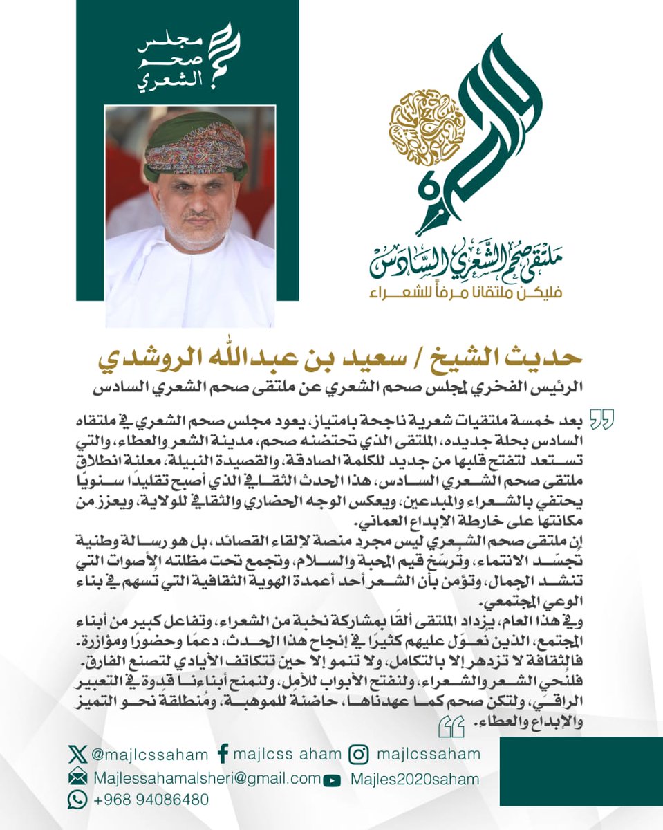 majles2020 saham (@mjlessaham) on Twitter photo 