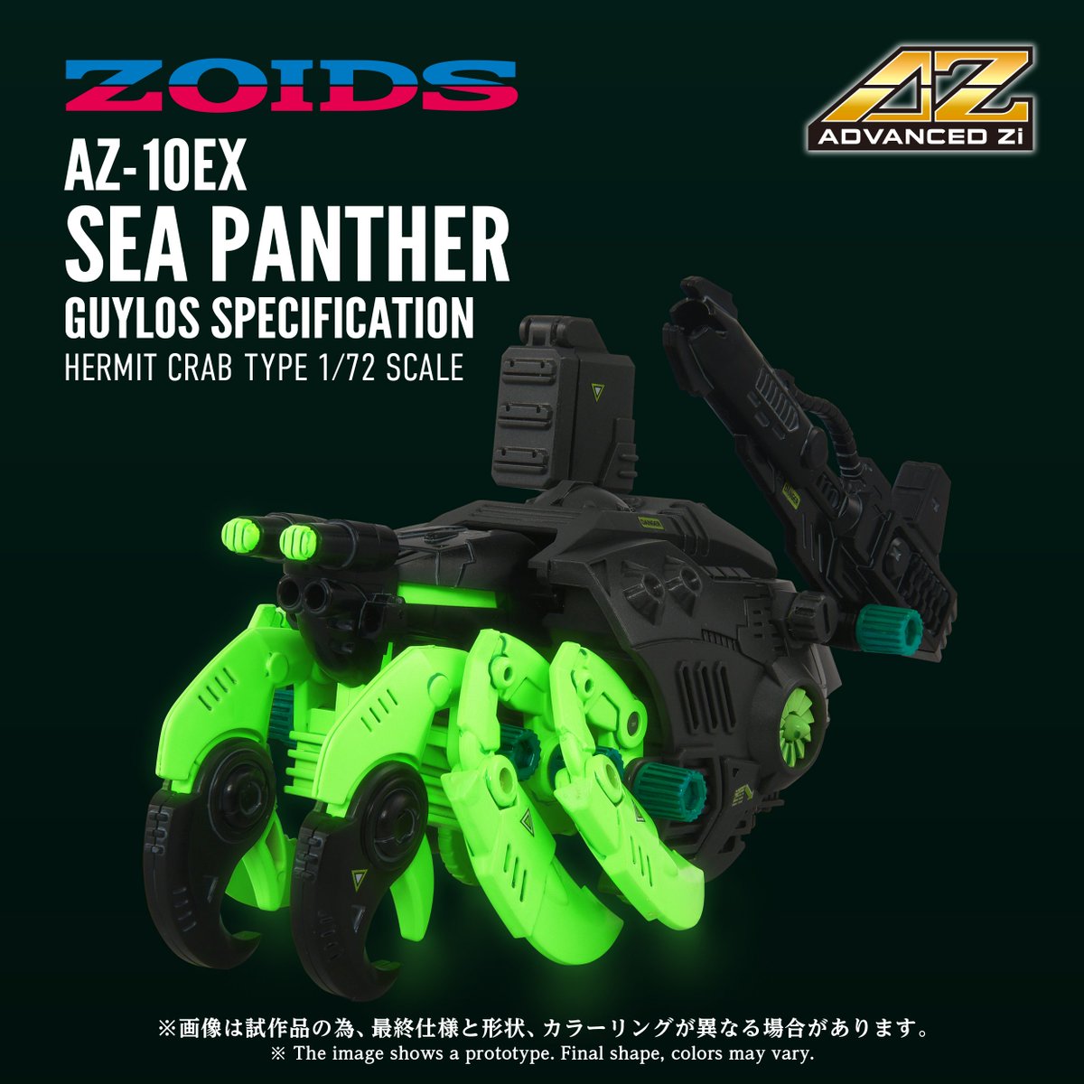 ◆新品◆ゾイド ZOIDS ディメトロドン 暗黒軍仕様 リバースセンチュリー 未組立 内袋未開封 ゾイド ディメトロドン 暗黒軍仕様 リバース
