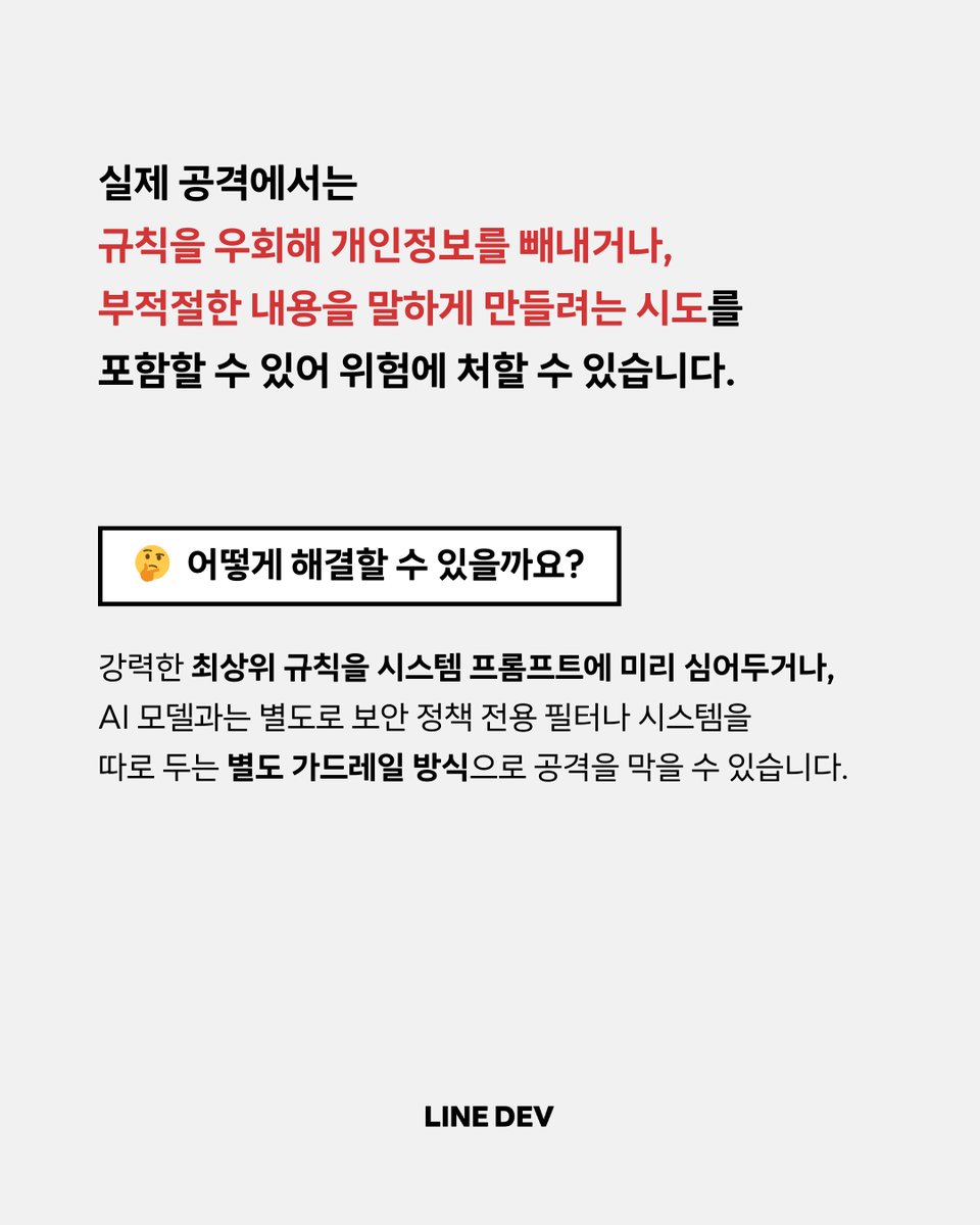 LINE Developers tweet media