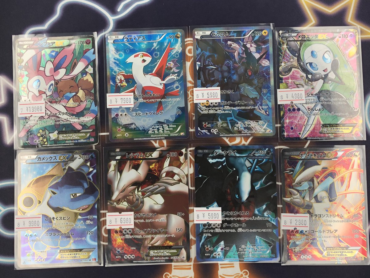 ポケモンカード 入荷情報】 BW、XYシリーズの高レア入荷です💫 郵送で
