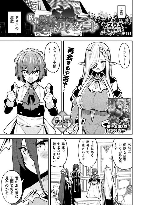 キミコミで連載中の『捨て石勇者』25話が更新されました!

リプ欄にキミコミ・ニコニコのリンクあります。

#漫画が読めるハッシュタグ #捨て石勇者

(1/2) 