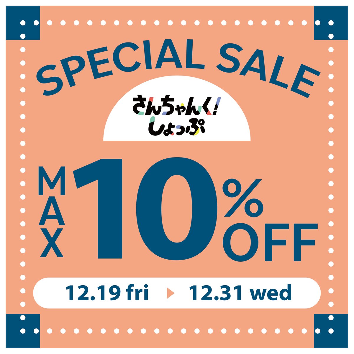 さんちゃんく！しょっぷ (@3chunk_shop) / Posts / X