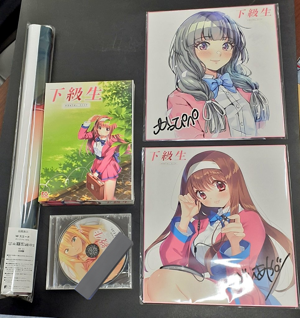 本日発売の『下級生リメイク』『君が望む永遠～Enhanced Edition R