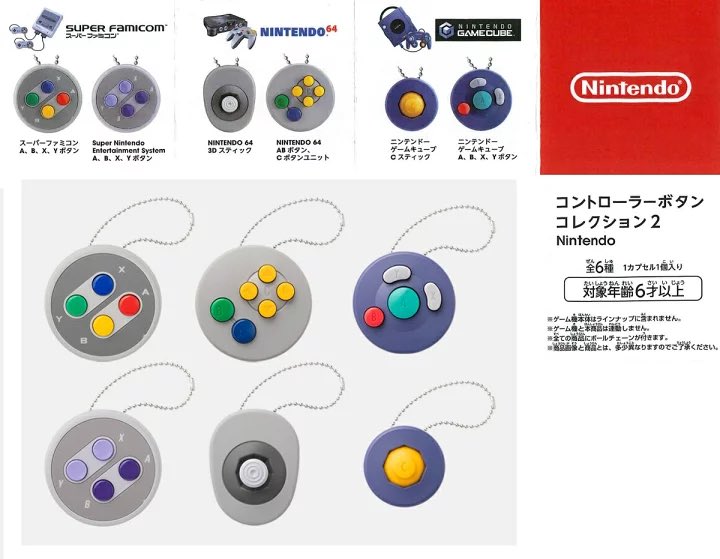 コントローラーボタンコレクション2 Nintendo】 任天堂の人気ゲーム機