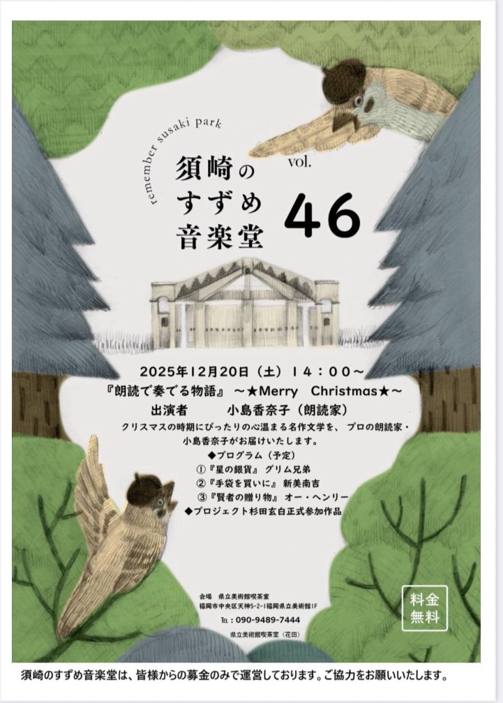 小島香奈子🌸朗読家・朗読講師🌸 tweet media