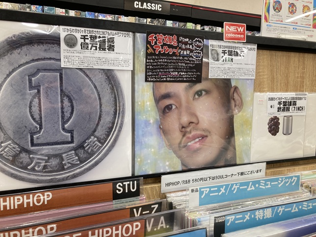 千葉雄喜 STAR 億万長者 武道館　レコード　3枚セット　record LP 千葉雄喜 STAR 億万長者 武道館 レコード 3枚セット record LP 千葉