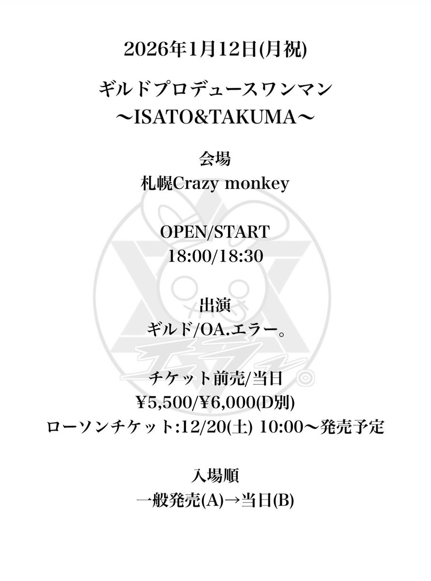 ▫️LIVE情報 チケ発前日のお知らせになり申し訳ございません。 以下L