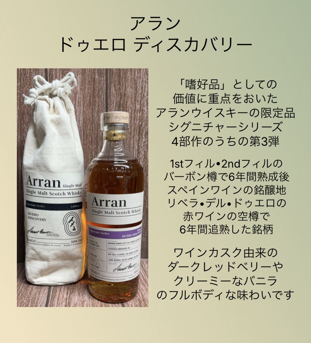 [新発売]< 限定> アラン ドゥエロ ディスカバリー 12年 エディション 3 楽天市場】【正規品 袋入り】アラン ドゥエロ ディスカバリー 12 年
