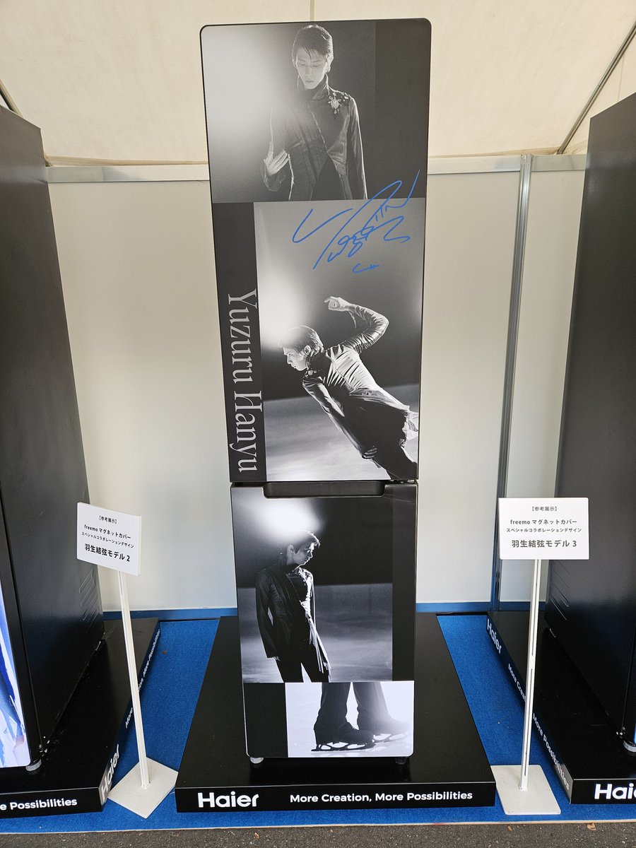 羽生結弦 Haier ノベルティ3点セット 羽生結弦 Haier ノベルティ3点セット