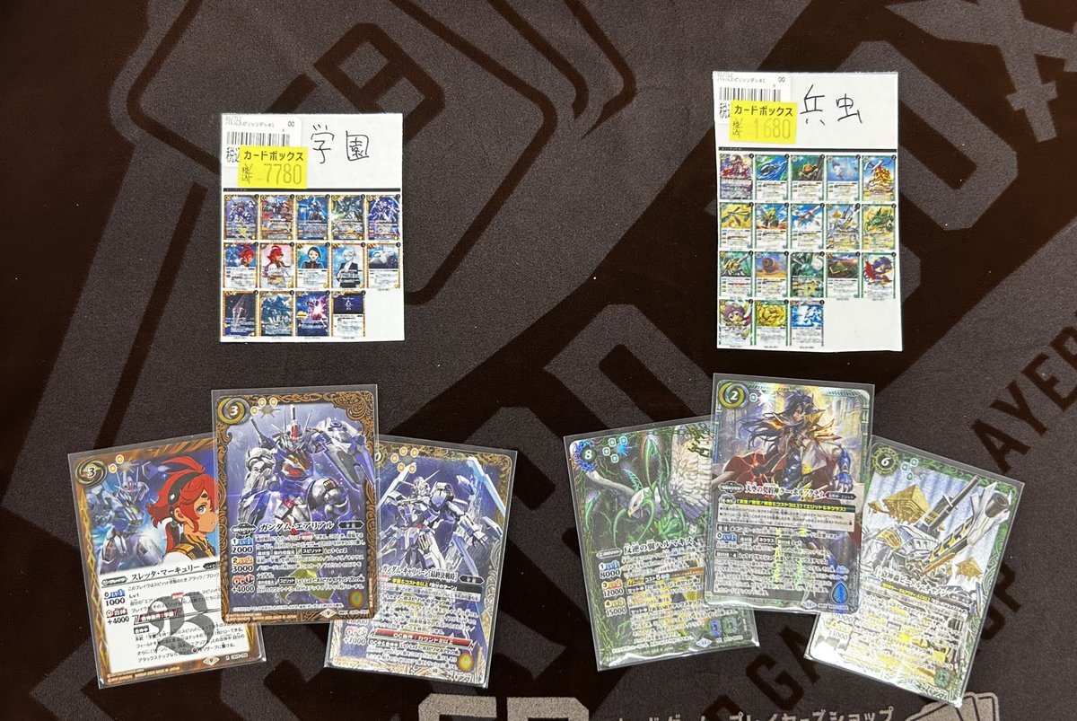 バトスピ　学園デッキ 🔥 バトルスピリッツデッキ販売情報 🔥 🐜 兵虫 🐜 ￥ 1,480 🏫 学園