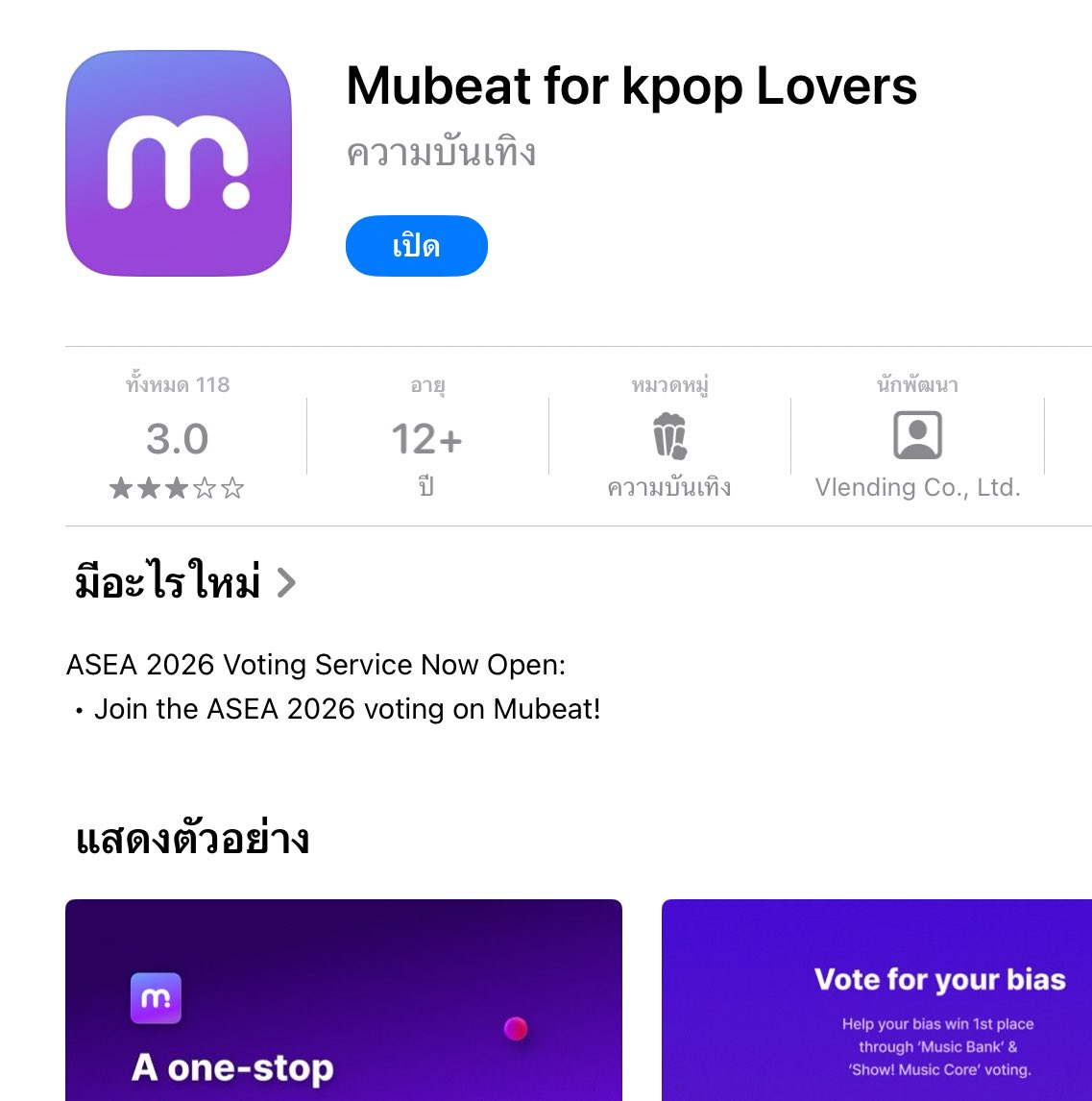 huncheek's tweet image. ชวนทุกคนมาเก็บหัวใจแอพ mubeat ไว้โหวตตอนอซคัมแบคกันค่า

— ดู ads เก็บใจ 15ครั้ง/1แอค (💟45)
— มี quiz ให้ทำ ได้ใจเพิ่ม (มีเฉลย)

1 เครื่อง login ได้หลายบัญชี ถ้าเริ่มเก็บตั้งแต่วันนี้ 45*30=💟1,350 ถ้าเรามี 5 แอคเราจะได้ 💟6,750 เพราะฉะนั้นทุกคนโหลดแอพด่วน

#VOTEFOREXOTH
