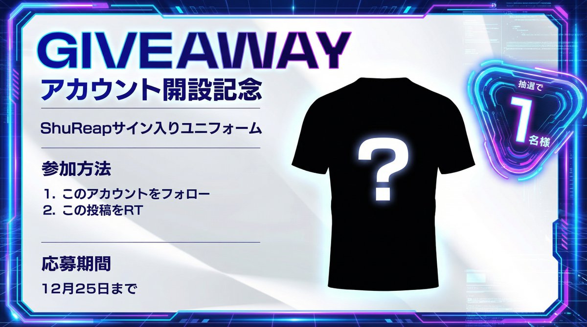 PLTR_R6S's tweet image. ⚡GIVEAWAY⚡

アカウント開設を記念して、ShuReap直筆サイン入りユニフォームをプレゼント！

【応募方法】 
1. PLTR公式X ( @PLTR_R6S )をフォロー
2. この投稿をRT🔁

Discordコミュニティに参加して、楽しむために強くなろう🔥
discord.com/invite/plusult…

#PLTRWIN