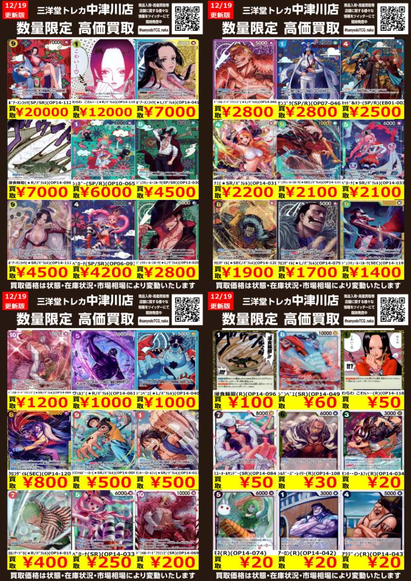 ポケカ 新弾高価買取更新しました✨ ドシドシお持ち込みください