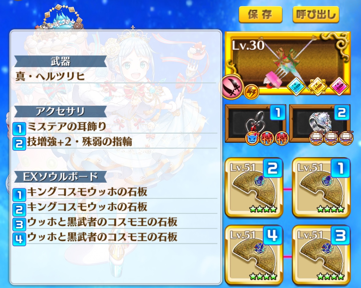 公式】白猫プロジェクト NEW WORLD'S (@wcat_project) / Posts / X