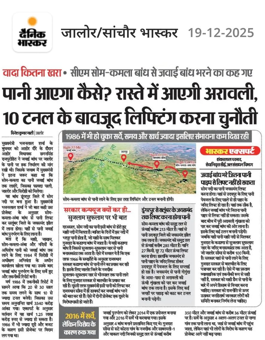 सीएम साहब ने कहा था... जालोर की जनता भोली है
तो क्या भोलेपन का फायदा उठा जालोर का हक मारोगे? इतने भोले नहीं हैं कि एक नए झूठे वादे के झांसे में आएं।
<a href="/BhajanlalBjp/">Bhajanlal Sharma</a> <a href="/ChhaganSinghMLA/">Chhagan Singh Rajpurohit</a> <a href="/jogeshwarg/">जोगेश्वर गर्ग (मोदी का परिवार)</a>  <a href="/PukhrajParashar/">Pukhraj Parashar</a> <a href="/Ramilameghwal/">रमीला मेघवाल</a>