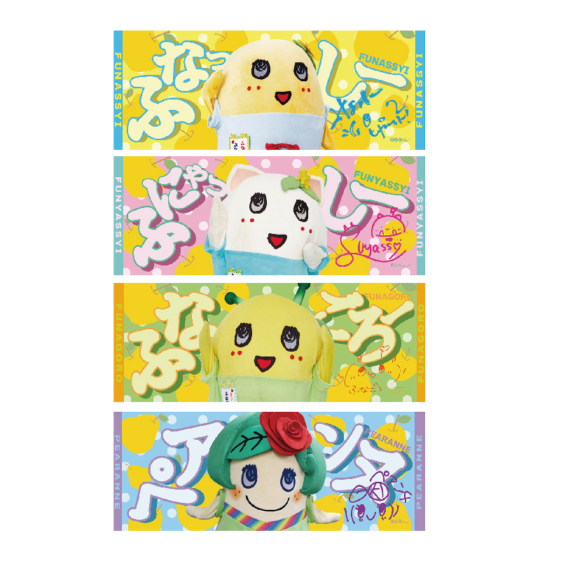 LANAサイン入りタオル ふなっしーロゴスポーツタオル🌟 シンプルなデザインにそれぞれの