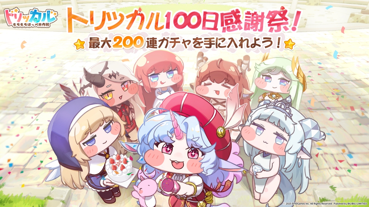 S*r様 トリッカル もちもちほっペ大作戦 emart24 2周年記念 ロングパ