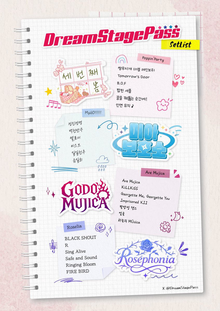 Dream Stage Pass🌟 tweet media