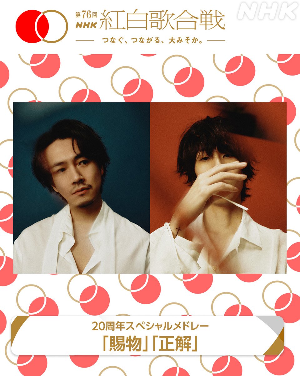 RADWIMPS (@RADWIMPS) / Posts / X