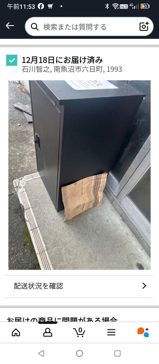 宅配ボックス指定にして、宅配ボックスに｢絶対に外に置き配しないで｣と