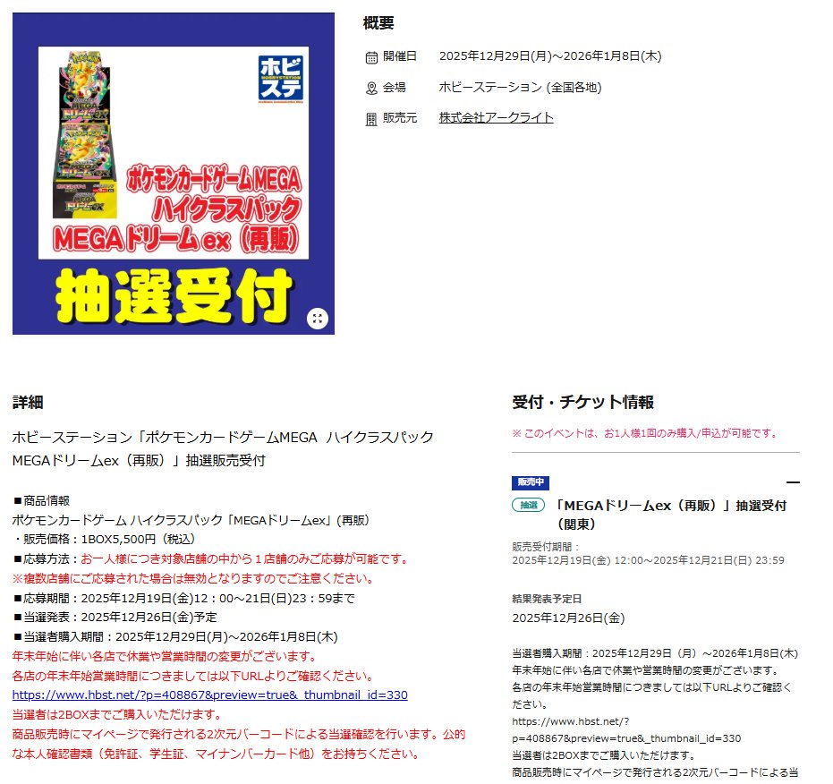 ポケゲトちゃんねる＠ポケモンカードまとめ (@PokeGetInfoMain