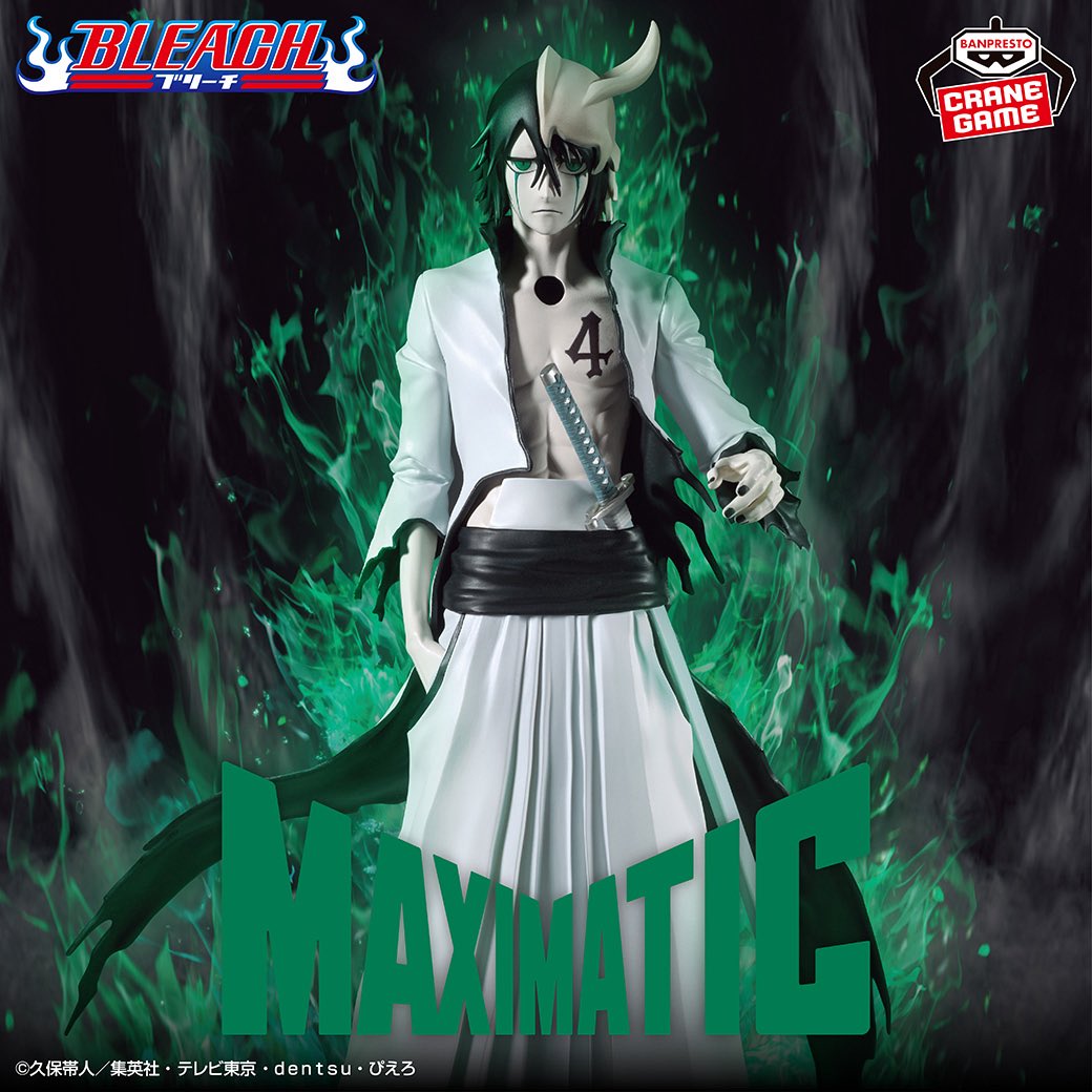 2026年2月発売最新プライズ BLEACH MAXIMATIC ULQUIORRA CIFER