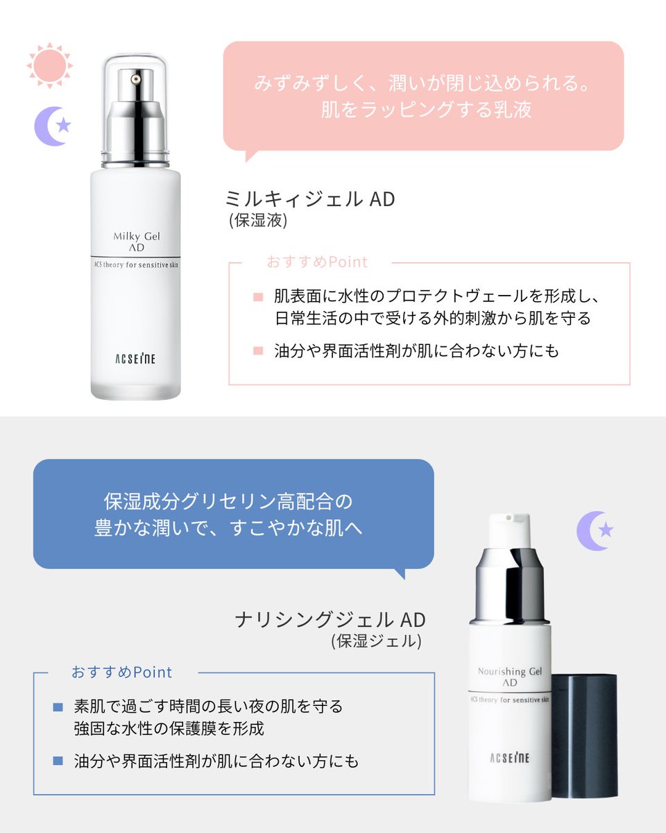 アクセーヌ (@acseine_jp) / Posts / X