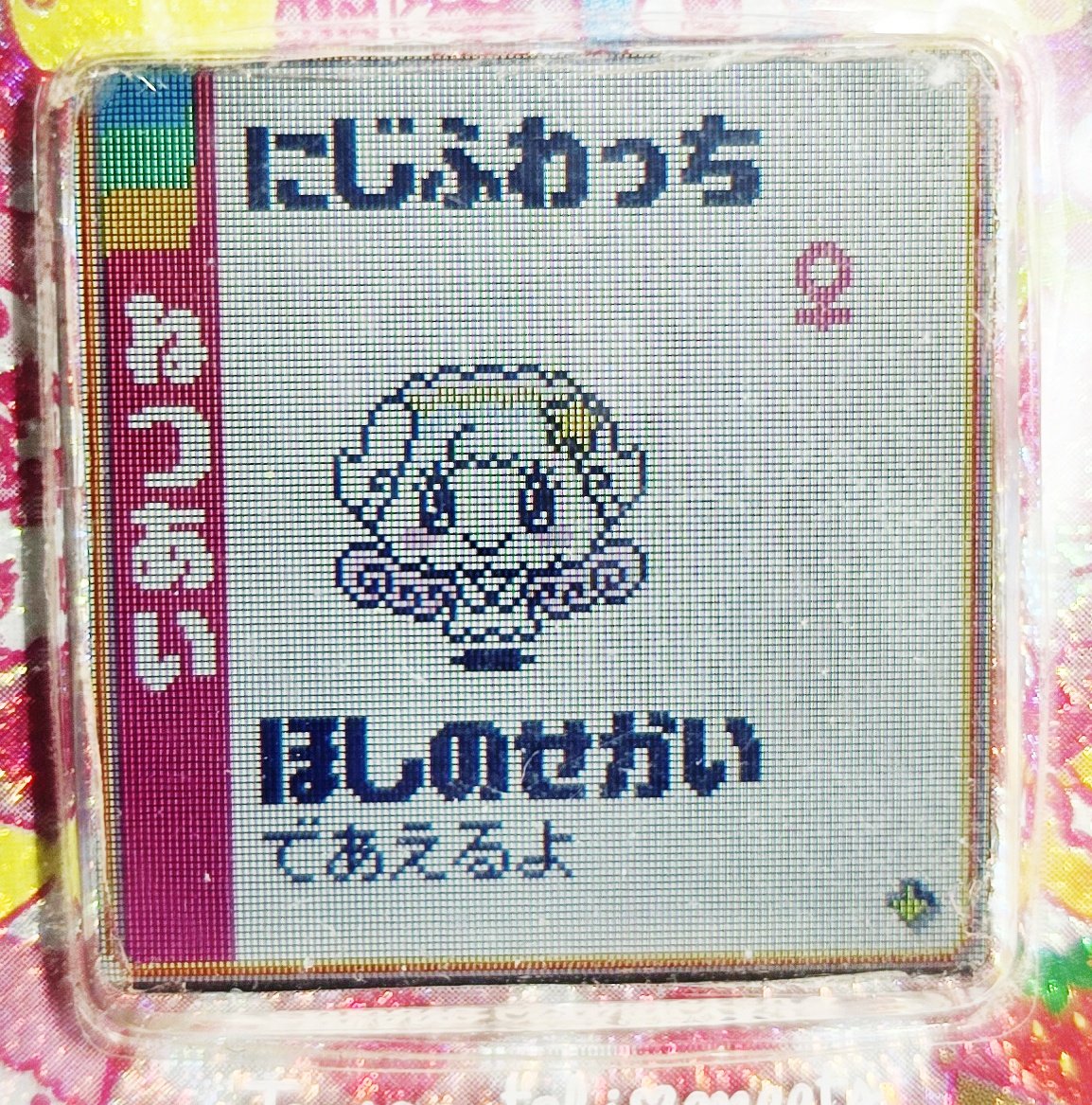 아니 이좌식 진화 한번 더해야하는데 니지후왓치랑 연애중이래.

귀여워. 니지후왓치에 어울리는 아기로 성장하거라
(제발 역변만 하지 말아줘)