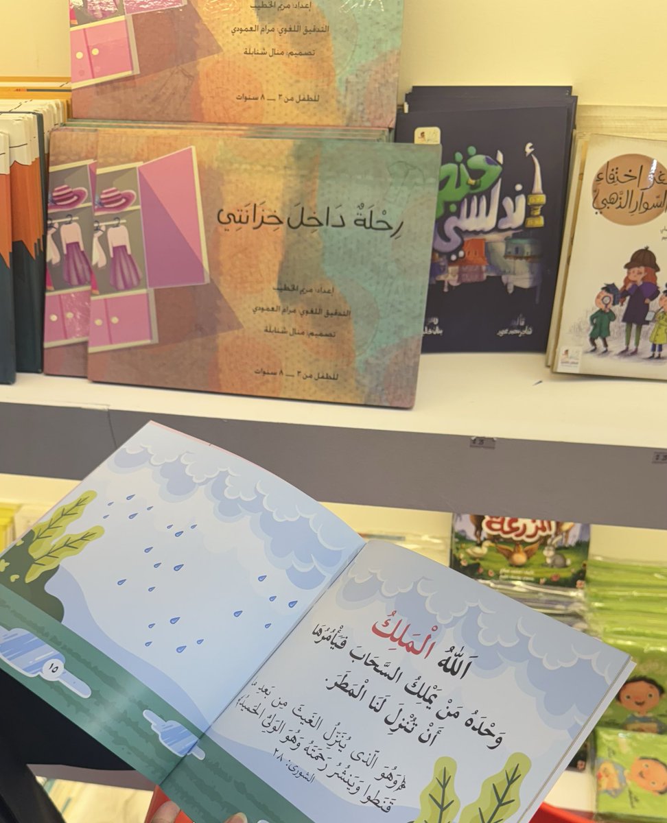 hessan2018's tweet photo. نعمة تستحق الإشادة ✨
تقدّم الطفل القارئ منتجات قرائية تفاعلية تجمع بين المتعة وغرس القيم لتمنح الطفل تجربة ثرية تتجاوز حدود الحديث عن الجودة إلى أثرٍ ملموس لا يُدرك إلا بالتجربة والاقتناء.
شكرً للأستاذ والملهم فيصل،والاستاذة منال
على حُسن استقبالهم 
@TheReaderChild 
جدة تقرأ # https://t.co/jrti83hBG1