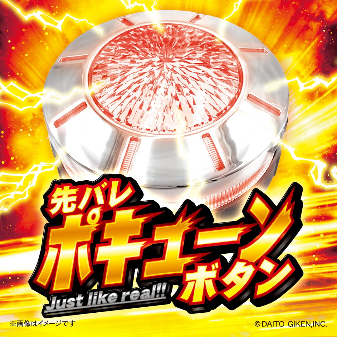 株式会社大都技研 (@DAITOGIKEN_JP) / Posts / X