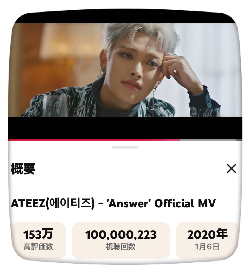 nanoka7nano's tweet photo. おめでとう〜🎉

ATEEZ(에이티즈) - 'Answer' Official MV 
https://t.co/mCV6VTPoId @YouTubeより
#Answer #AnswerTo100M   #에이티즈 #ATEEZ @ATEEZofficial https://t.co/hIjAQ756nO
