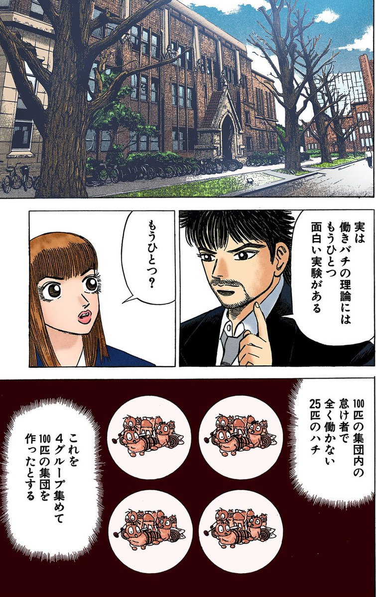 ドラゴン桜2（公式） (@mita_norifusa) / Posts / X