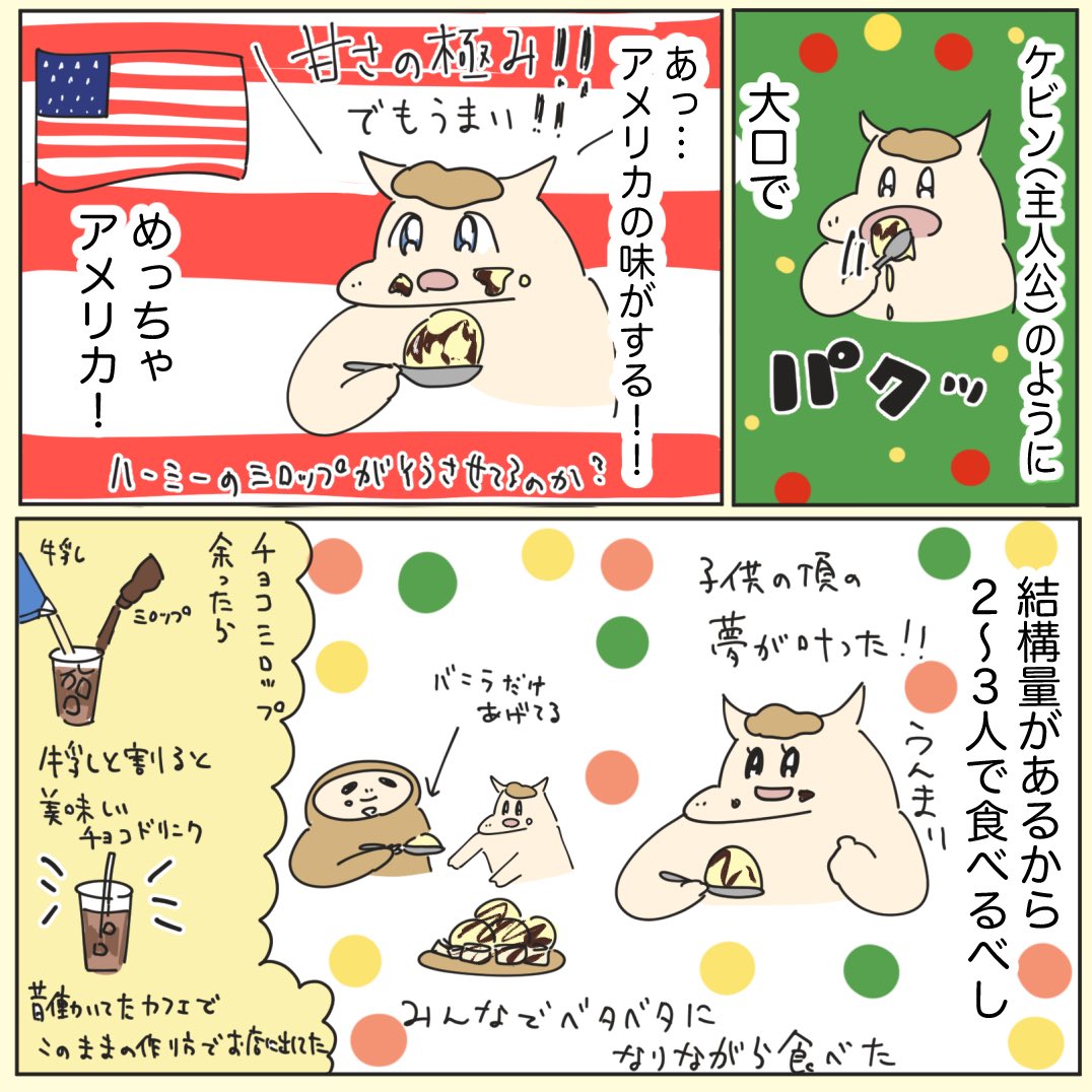 Post by うまみちゃん on X: 3/3