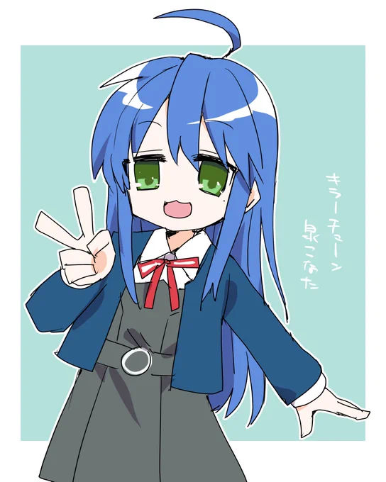 トリビュートアルバムのキラーチューン☆の泉こなたさんが面白い 何描いてんだ!(米女