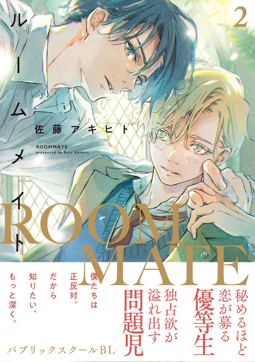 今、めちゃくちゃ欲しいBL本のひとつです❣✨西洋風のよさと攻めくんと