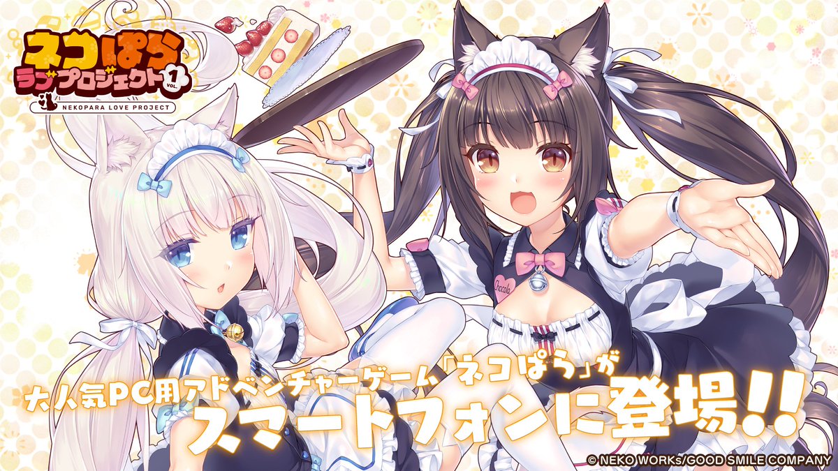 NEKO WORKs/NEKOPARA Official (@nekopara_pr) / Posts and Replies / X