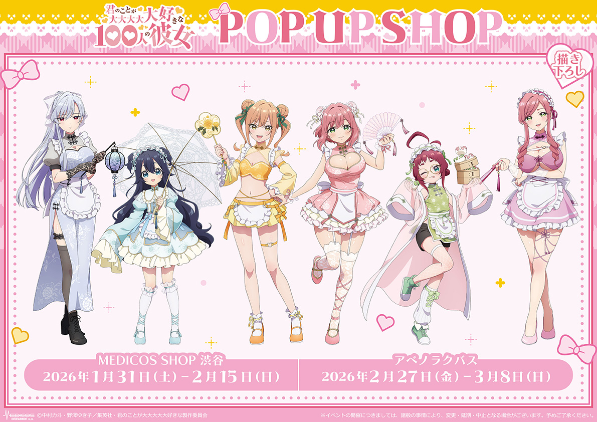 新品「君のことが大大大大大好きな100人の彼女」描き下ろし等身大パネル原賀 胡桃 新品「君のことが大大大大大好きな100人の彼女」描き下ろし等身大