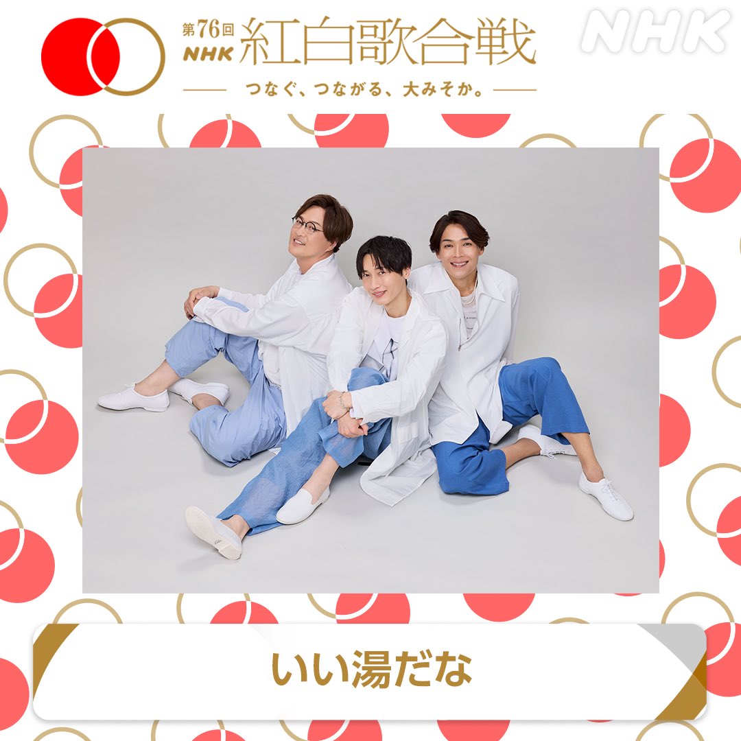 BIGタオル～あなたの胸に Silent Dive包まれていたい～　白川裕二郎 純烈 白川裕二郎 タオル BIGタオル～あなたの胸に Silent Dive包まれ