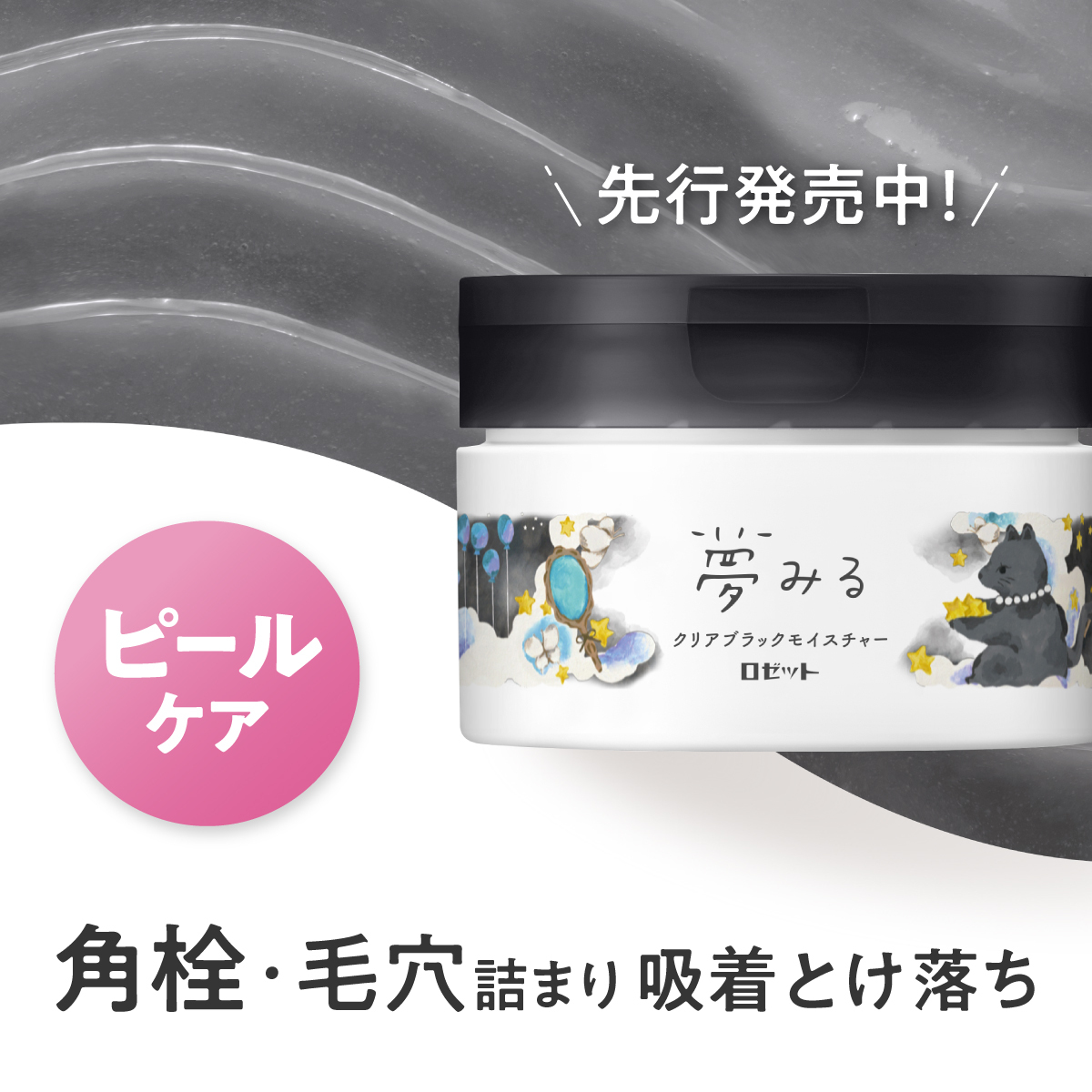 ロゼット (@ROSETTE_jp) / Posts / X