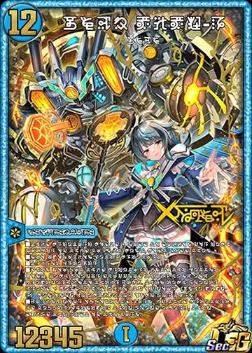 I love her in every variants VV-8, Forbidden Machine Vol-Val-8