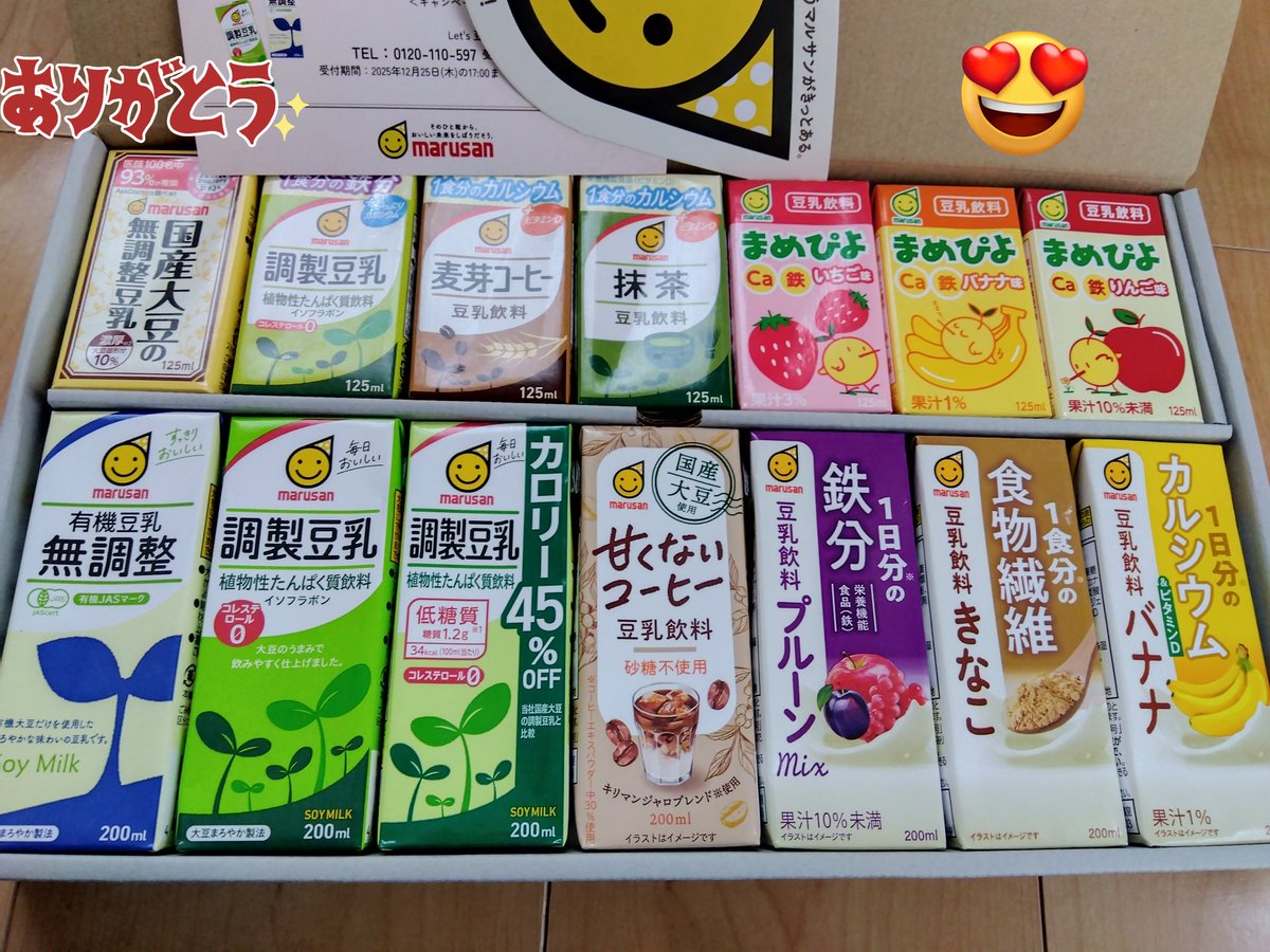 にゃんきゅっぱ (๑•᎑•๑)❤️ (@pky0922) / Posts / X